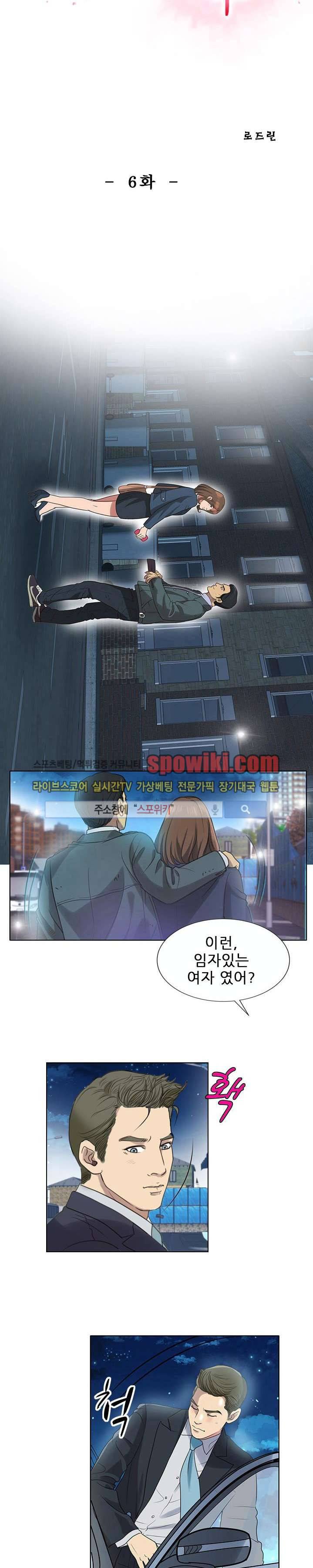 향수 6화 17