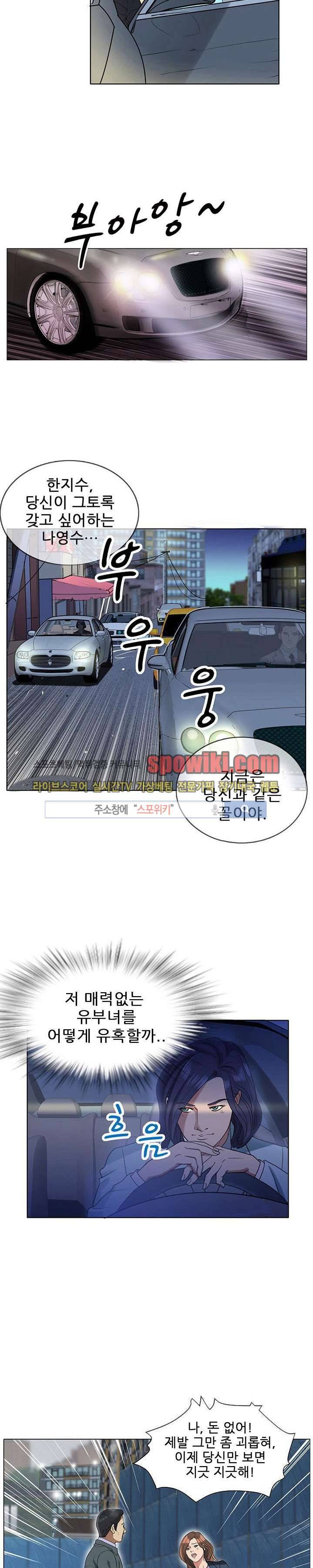 향수 6화 18