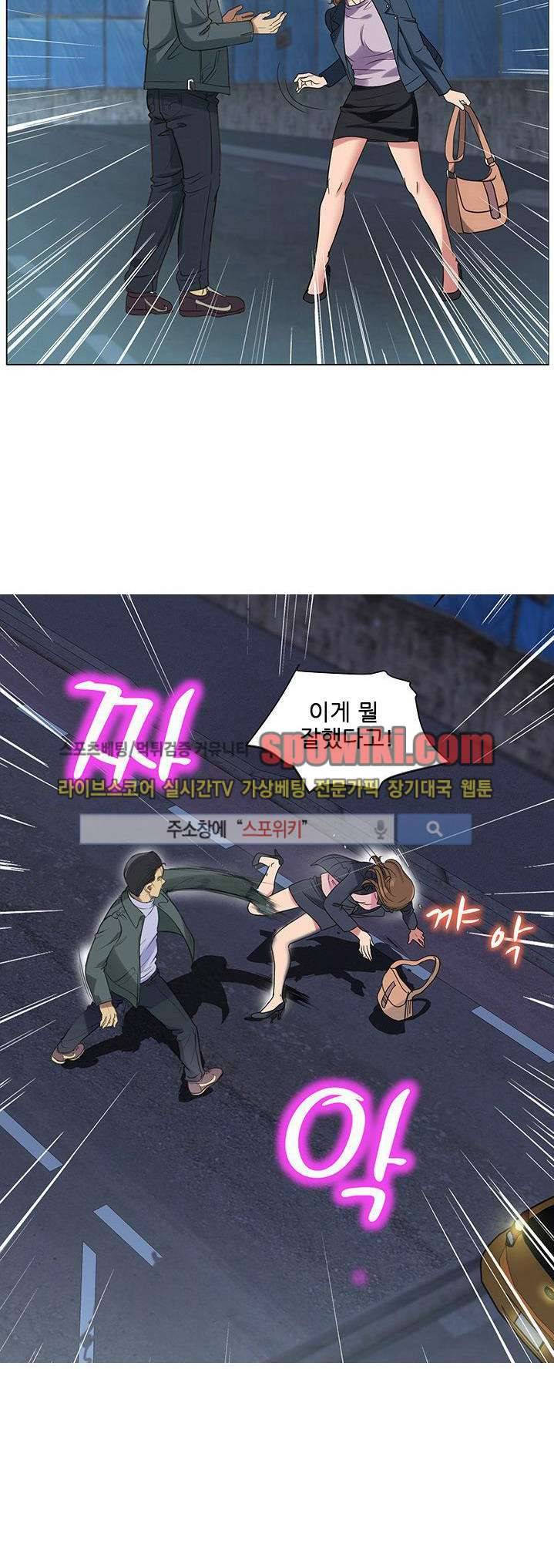 향수 6화 19