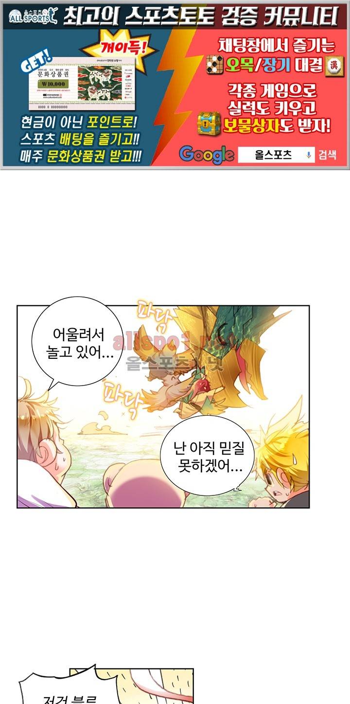 완벽한 세계 6화 1