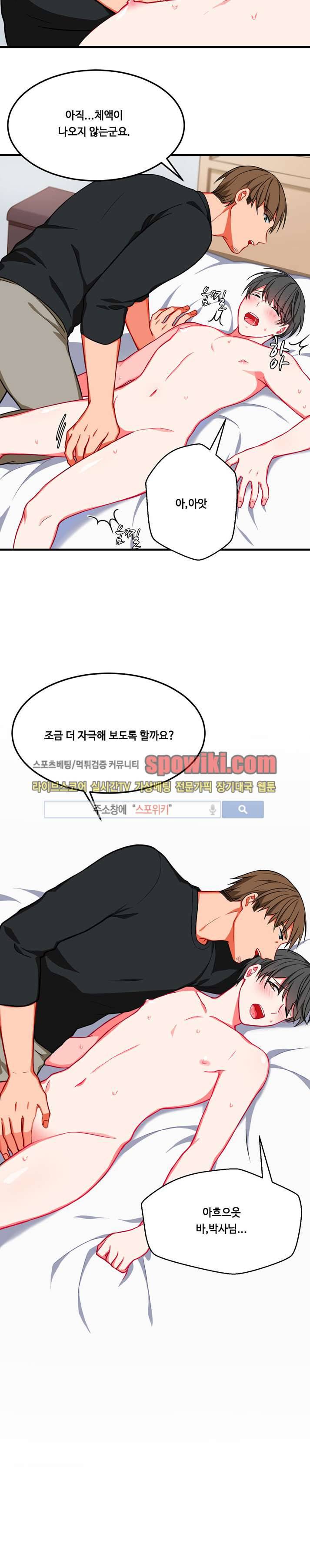 바이러스 10화 2