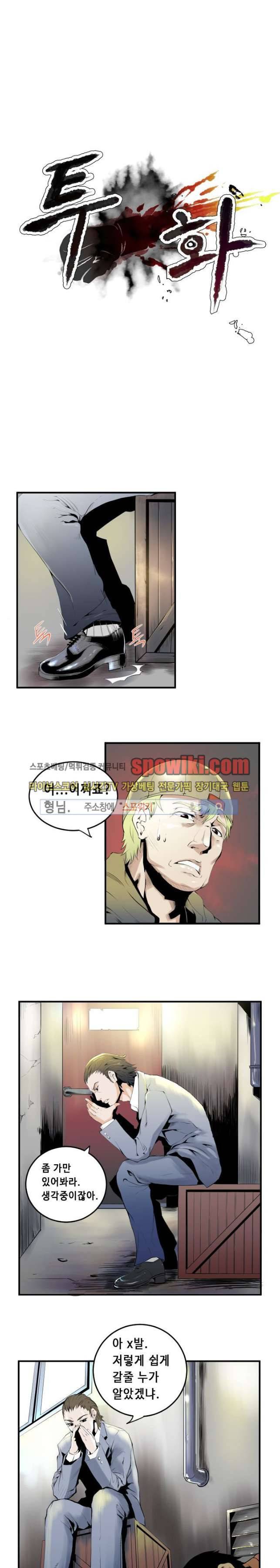투화 11화 1