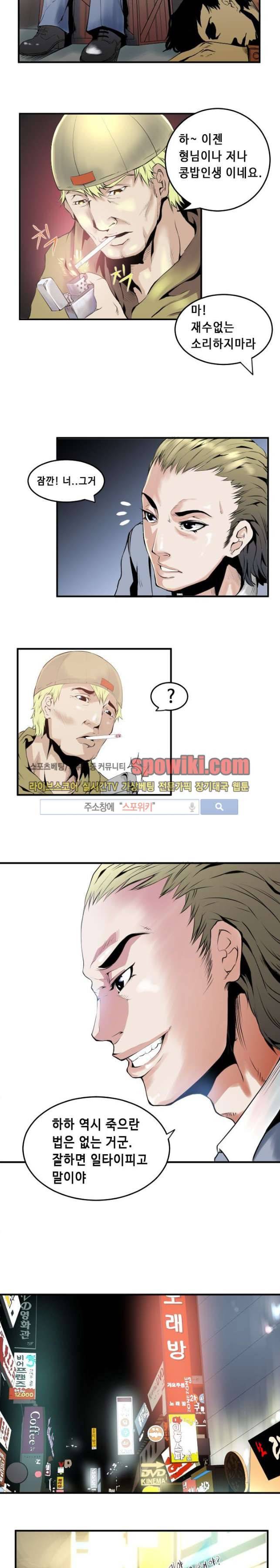 투화 11화 2
