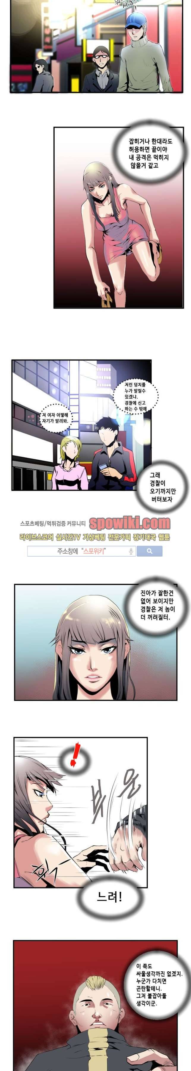 투화 11화 3