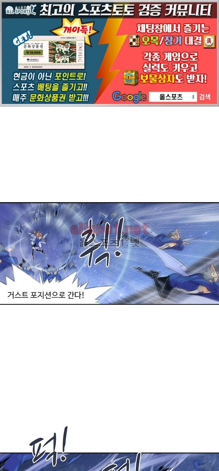 엘피스 전기: SOUL LAND 268화 1