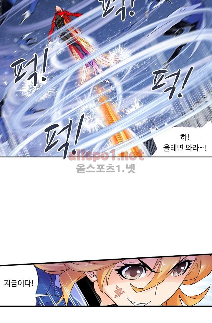 엘피스 전기: SOUL LAND 268화 2