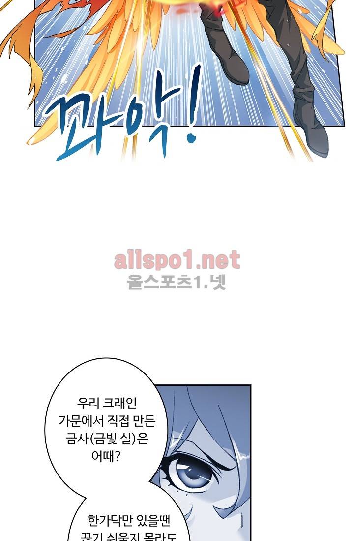 엘피스 전기: SOUL LAND 268화 7