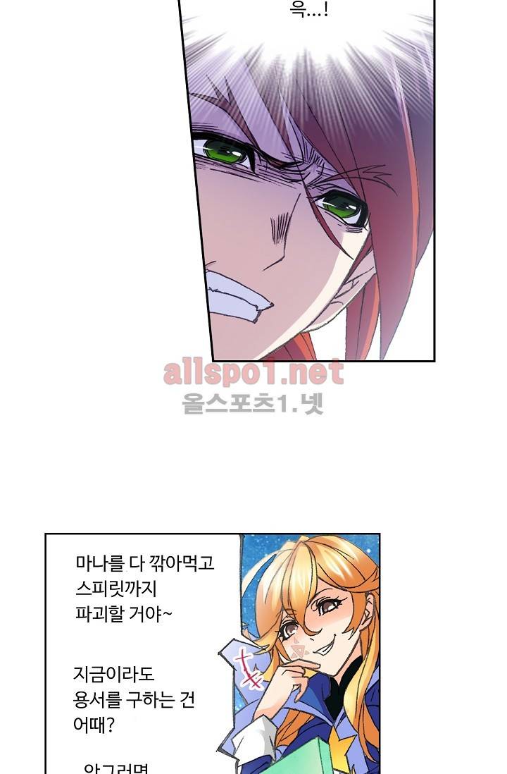 엘피스 전기: SOUL LAND 268화 9