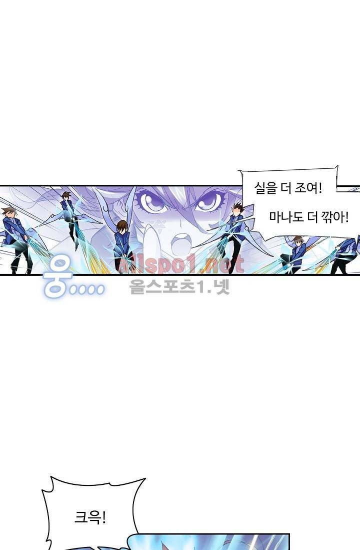 엘피스 전기: SOUL LAND 268화 11