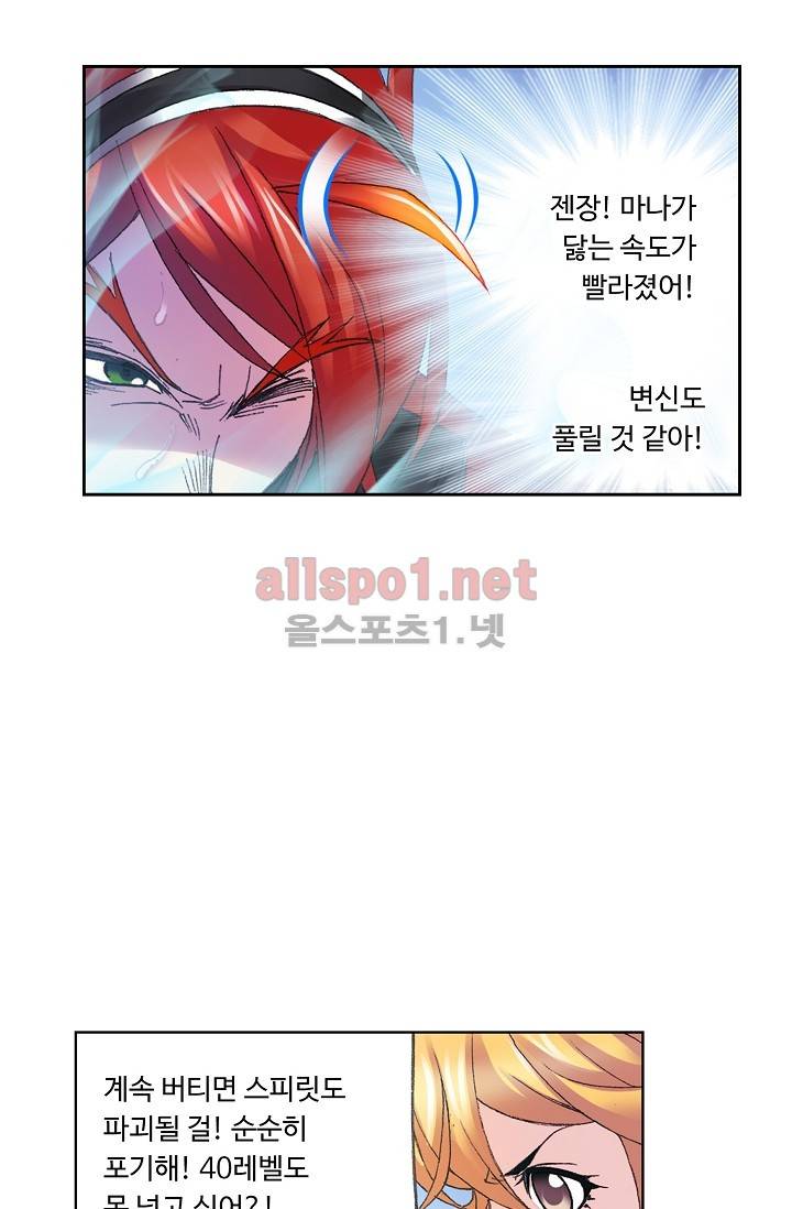 엘피스 전기: SOUL LAND 268화 13