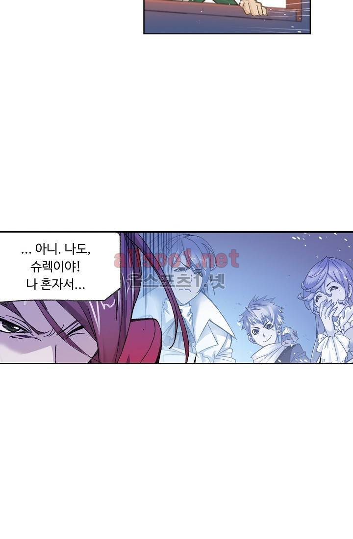 엘피스 전기: SOUL LAND 268화 15