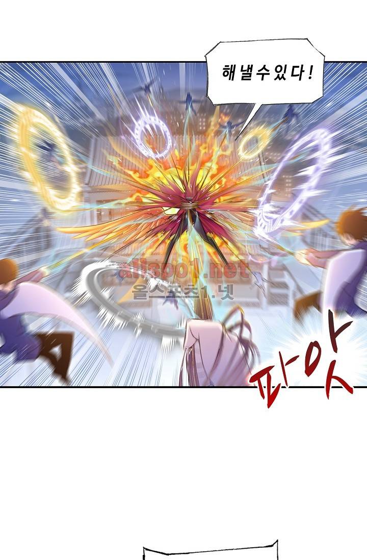 엘피스 전기: SOUL LAND 268화 16