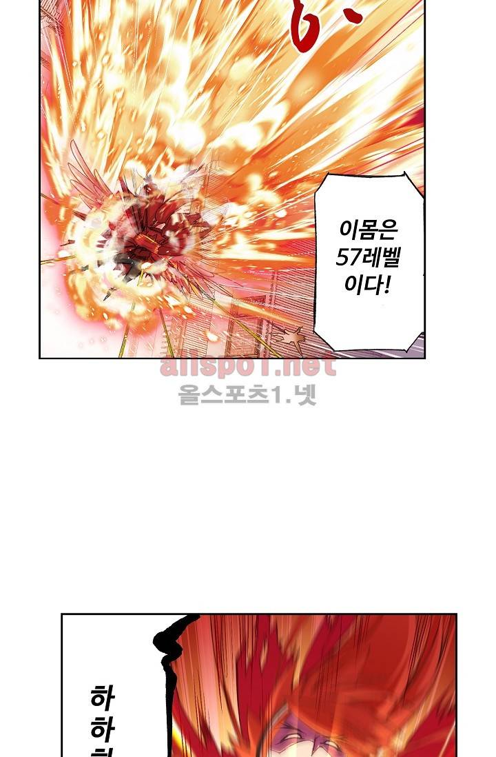 엘피스 전기: SOUL LAND 268화 19