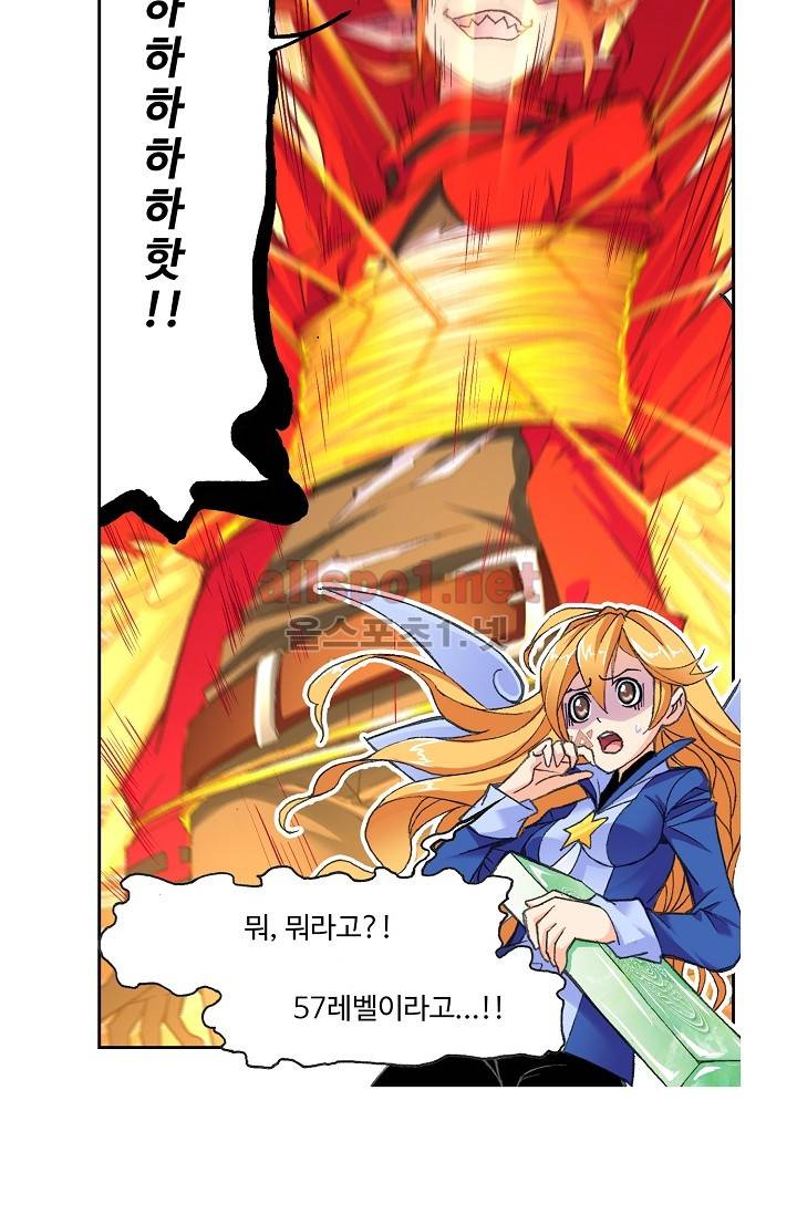 엘피스 전기: SOUL LAND 268화 20
