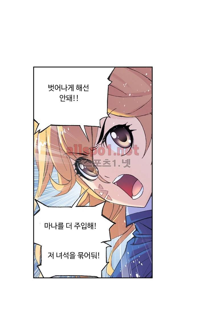 엘피스 전기: SOUL LAND 268화 21
