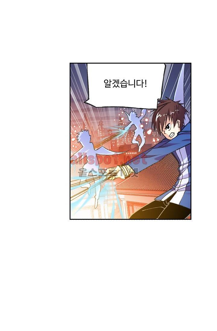 엘피스 전기: SOUL LAND 268화 22