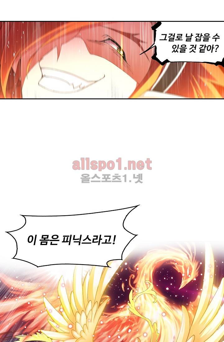 엘피스 전기: SOUL LAND 268화 23