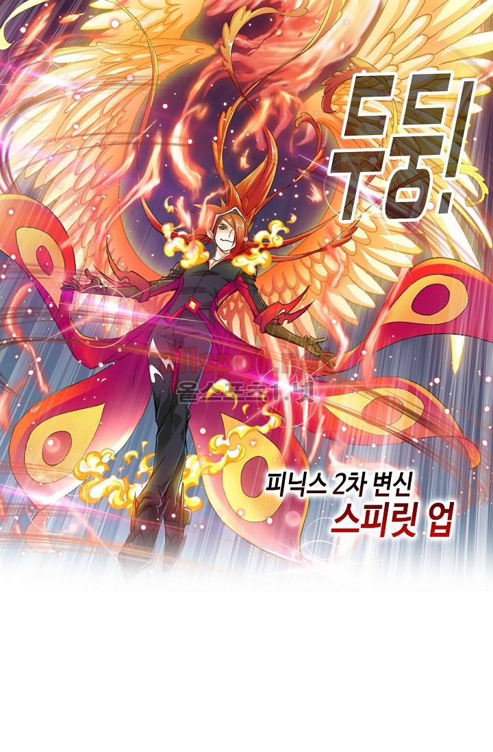 엘피스 전기: SOUL LAND 268화 24