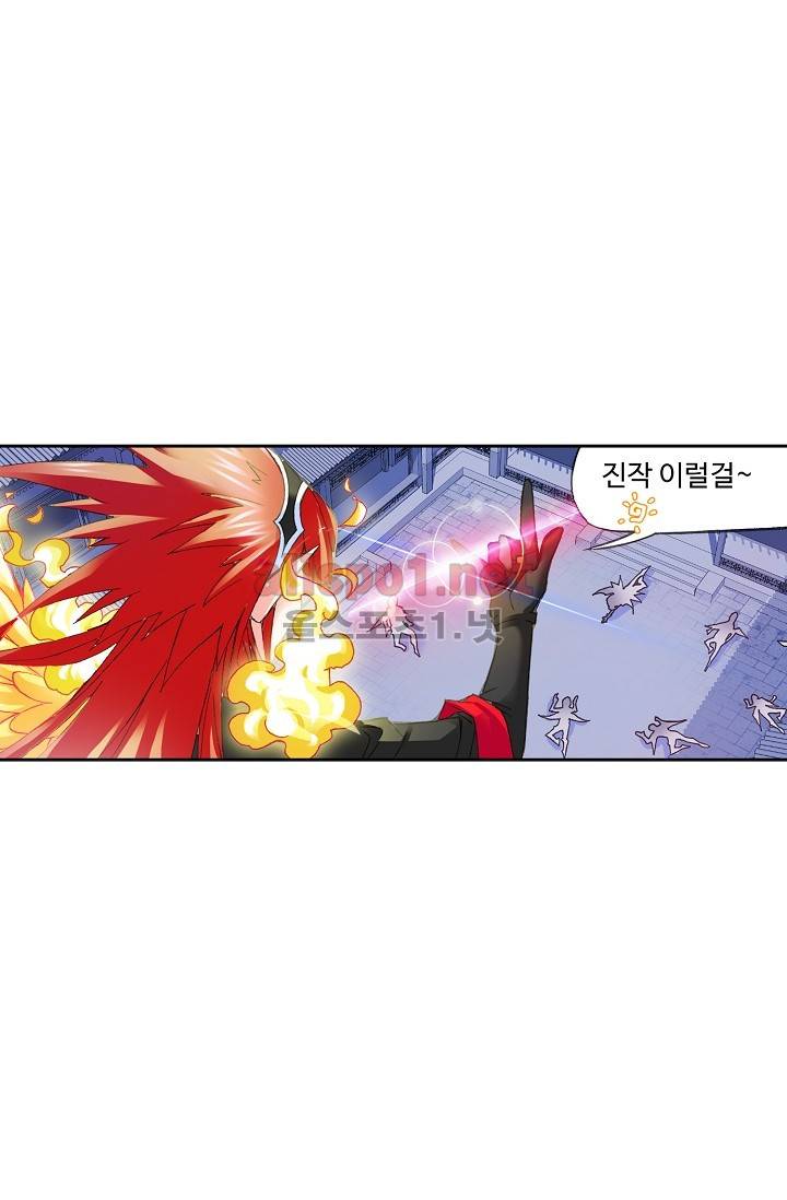 엘피스 전기: SOUL LAND 268화 31