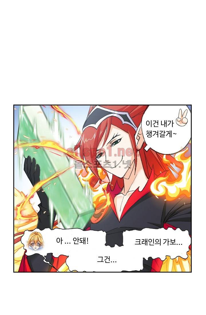 엘피스 전기: SOUL LAND 268화 33