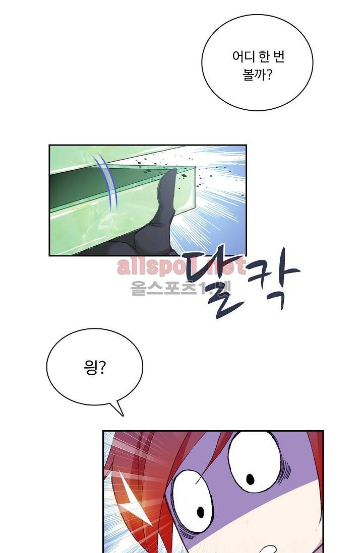엘피스 전기: SOUL LAND 268화 34