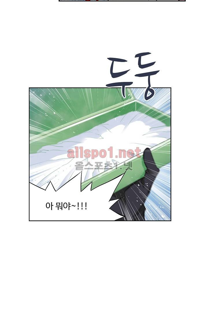 엘피스 전기: SOUL LAND 268화 35