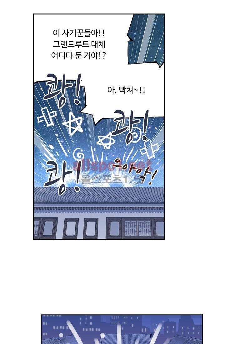 엘피스 전기: SOUL LAND 268화 36