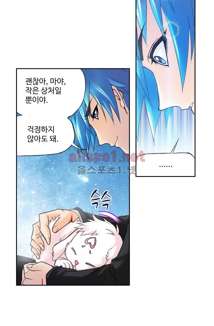 엘피스 전기: SOUL LAND 268화 44