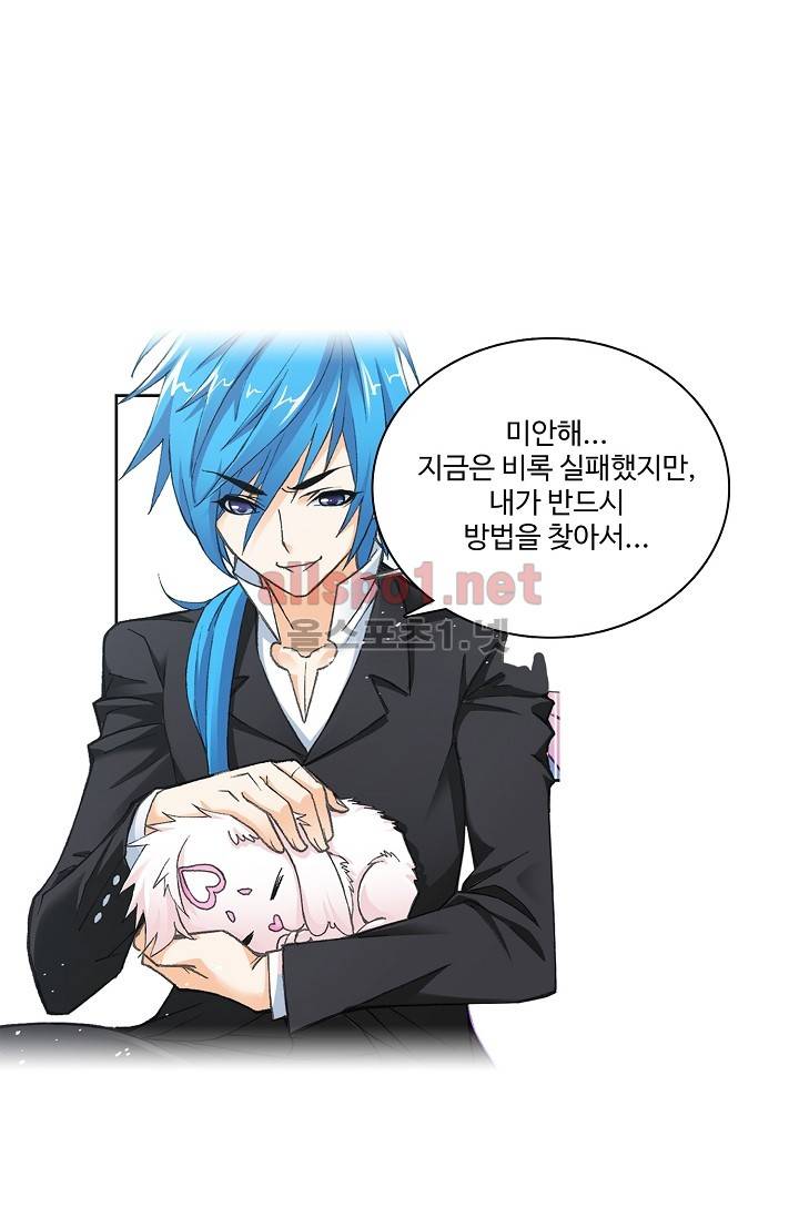 엘피스 전기: SOUL LAND 268화 46