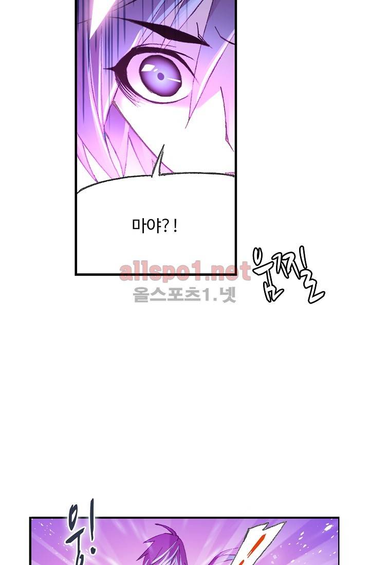 엘피스 전기: SOUL LAND 268화 48