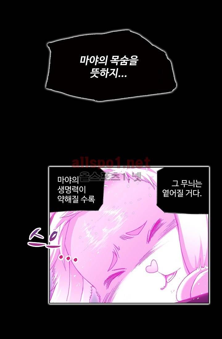 엘피스 전기: SOUL LAND 268화 50