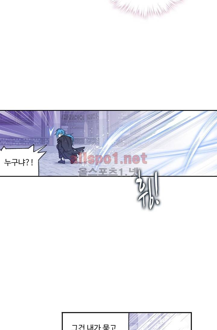 엘피스 전기: SOUL LAND 268화 54