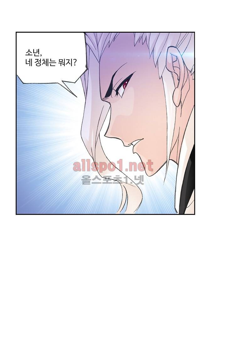 엘피스 전기: SOUL LAND 268화 56
