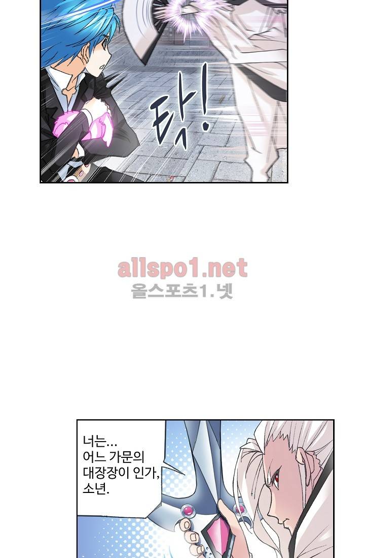 엘피스 전기: SOUL LAND 268화 58