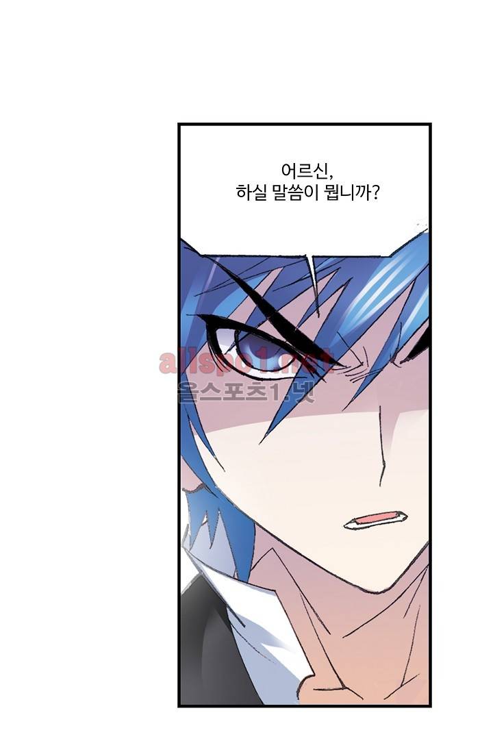 엘피스 전기: SOUL LAND 268화 60
