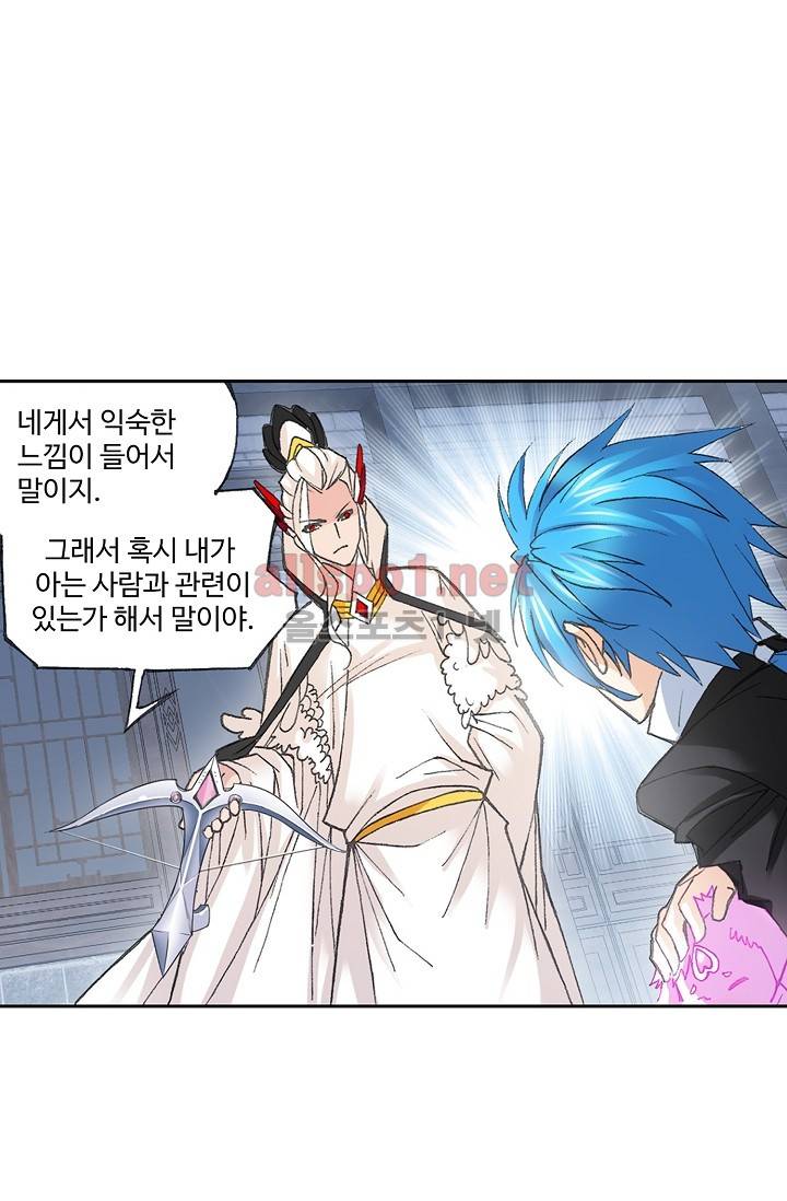 엘피스 전기: SOUL LAND 268화 61