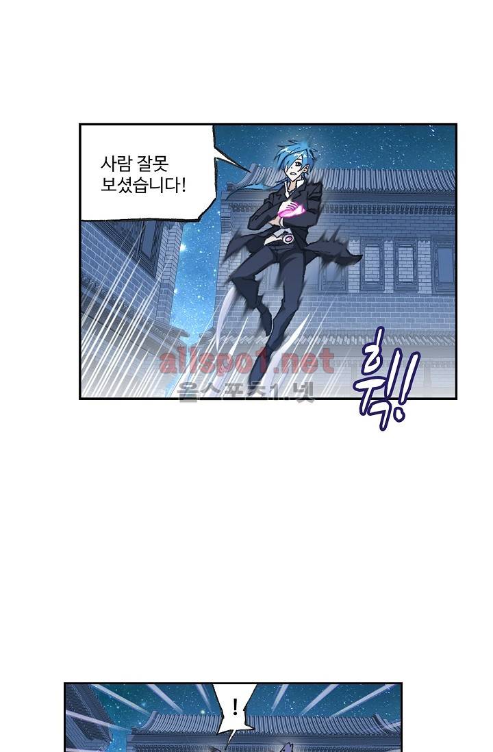 엘피스 전기: SOUL LAND 268화 62