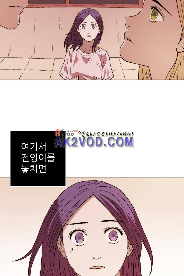 욕망의 방향 23화 2