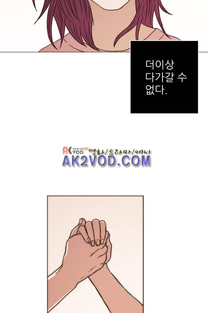 욕망의 방향 23화 3