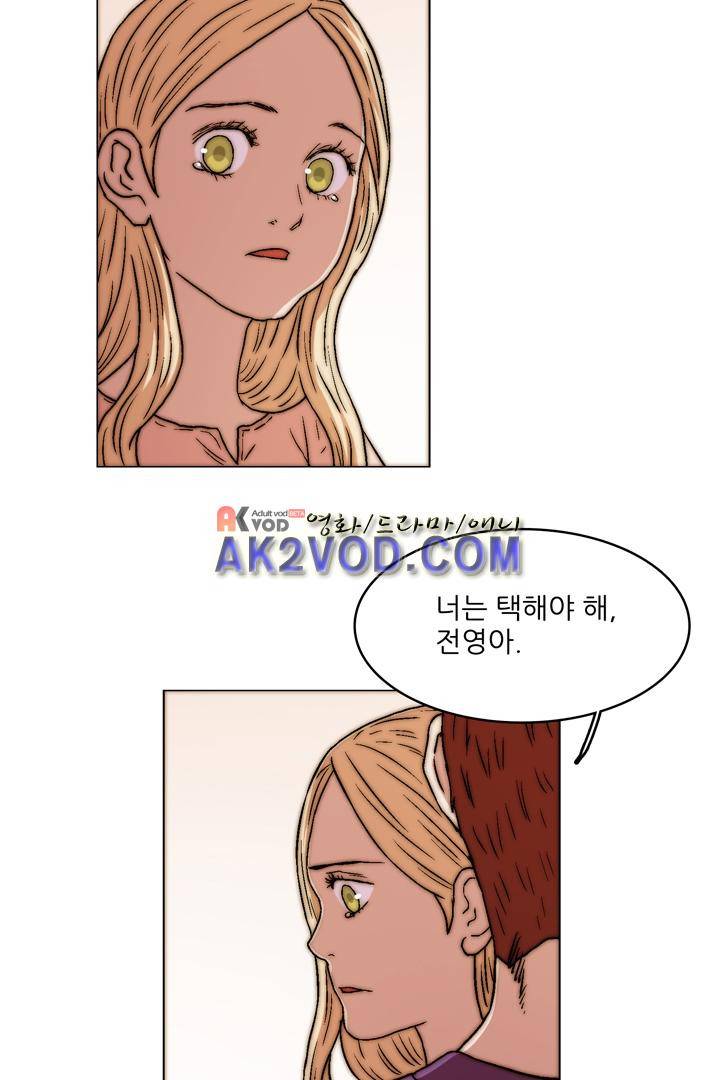 욕망의 방향 23화 7