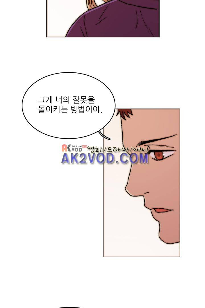 욕망의 방향 23화 8
