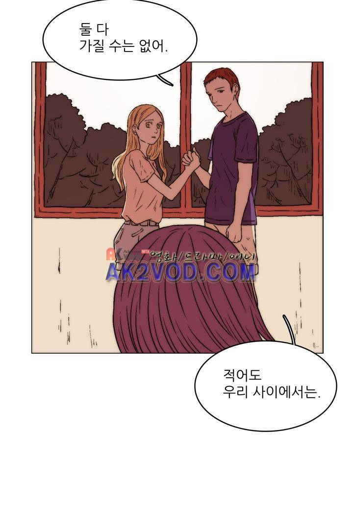 욕망의 방향 23화 9