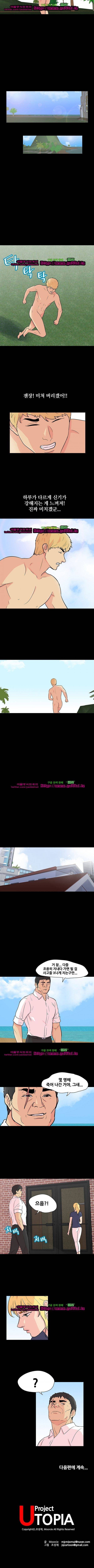 유토피아 134화 4