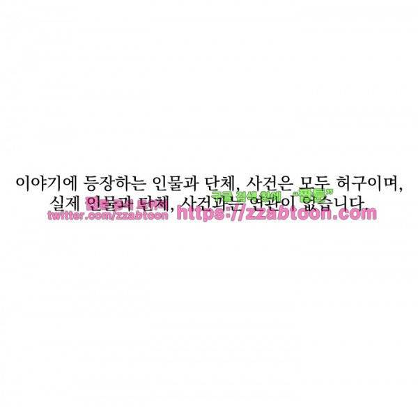 우리는 전쟁 중 6화 2