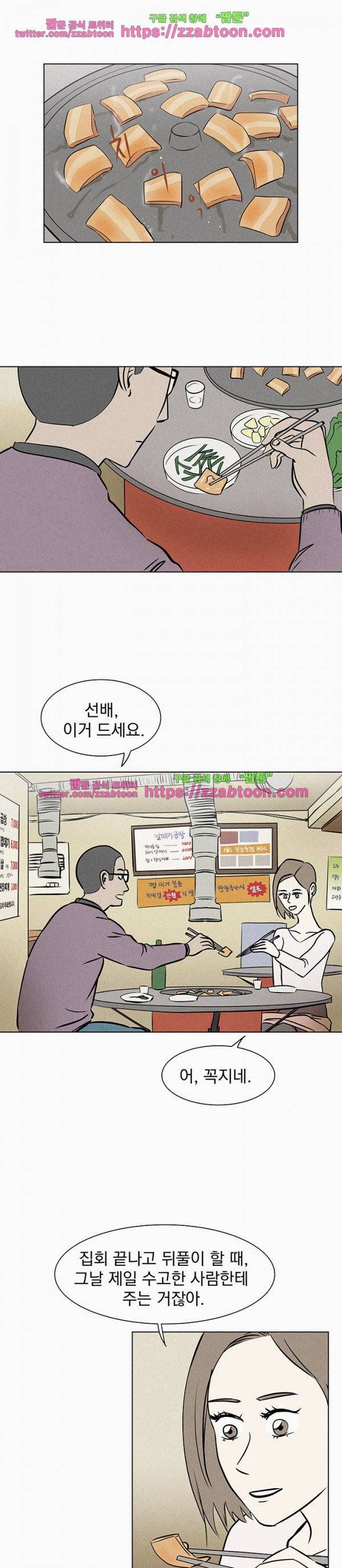 우리는 전쟁 중 6화 3