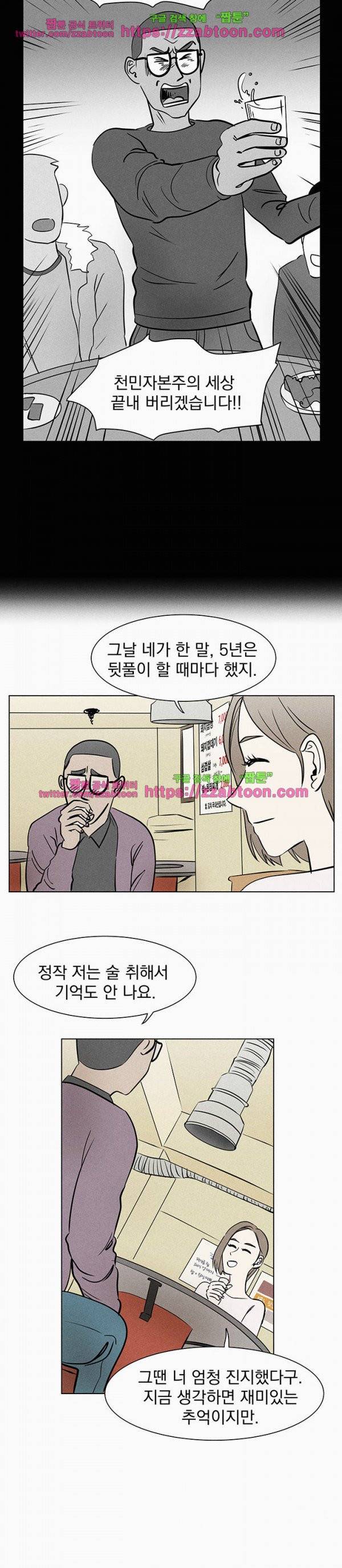 우리는 전쟁 중 6화 6