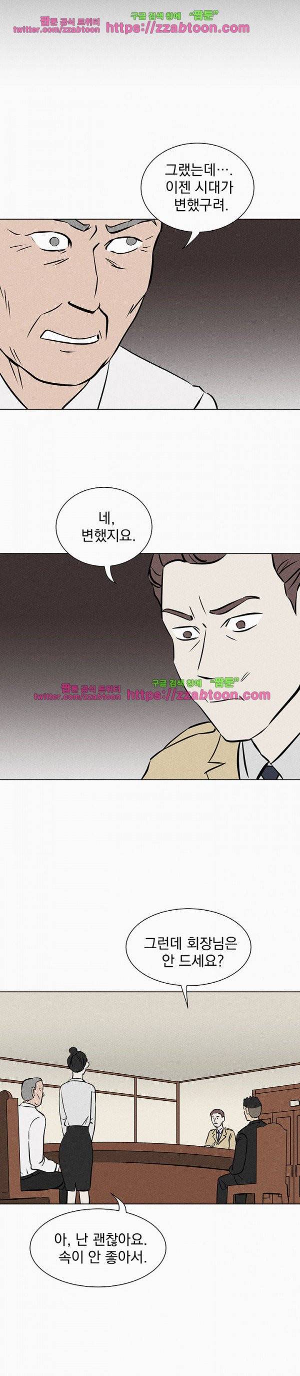 우리는 전쟁 중 25화 7