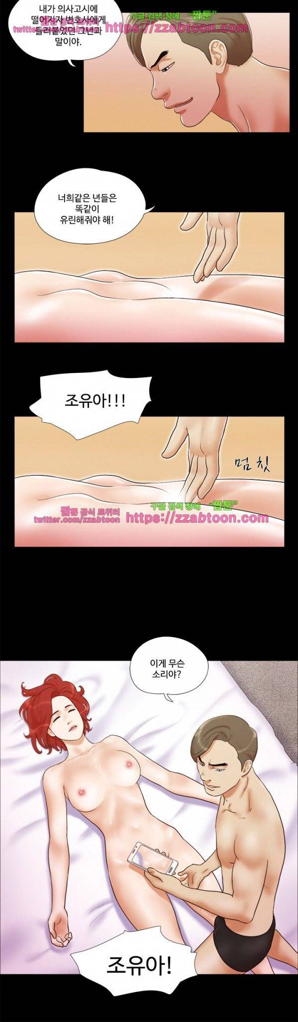 둘 그리고 셋 7화 4