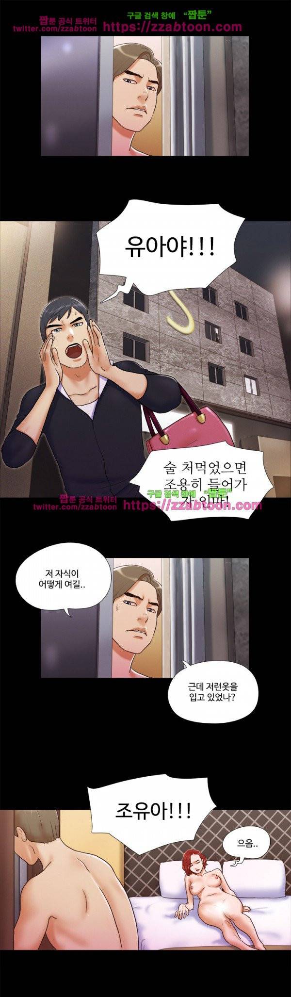 둘 그리고 셋 7화 5