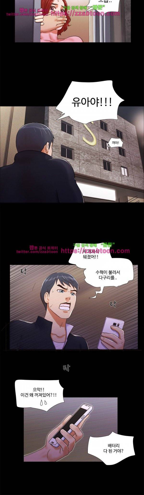 둘 그리고 셋 7화 8